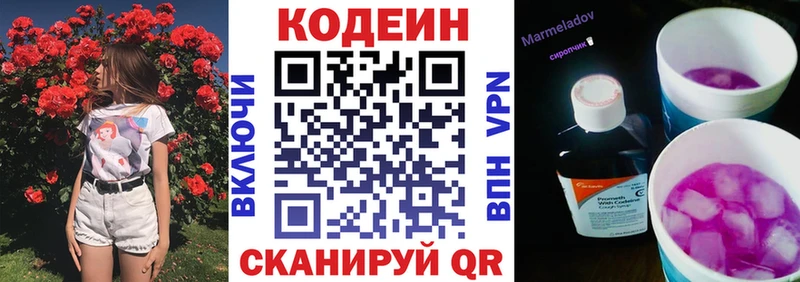 что такое наркотик  Себеж  Codein напиток Lean (лин) 