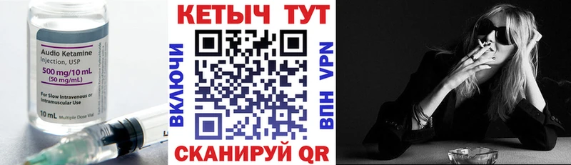 КЕТАМИН ketamine  mega зеркало  Себеж 