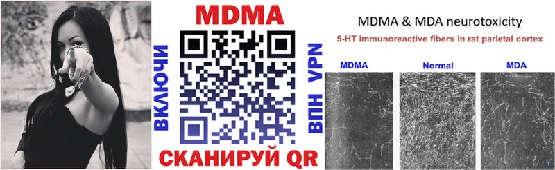 MDMA Molly  купить закладку  Себеж 
