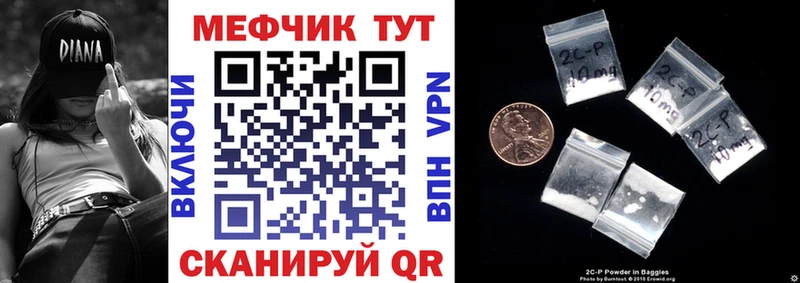 МЕФ 4 MMC  дарнет шоп  Себеж 