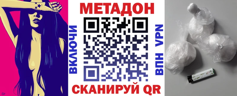 МЕТАДОН белоснежный darknet телеграм Себеж